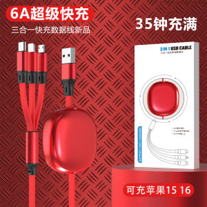 AU Year of the Horse Gift Goose Egg 6A Super-fast charging retractable three-in-one data cable a great start to the year with this versatile charging cable