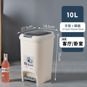 Dual Pedal Lid 10L/20L Dustbin Garbage Can Trash Bag Holder Storage Bucket Rubbish Bin