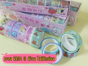 สติกเกอร์เทปวาชิ ลายการ์ตูน Kuromi Sanrio สติ๊กเกอร์ลายการ์ตูน สติ๊กเกอร์ซานริโอ้ diy  เทปตกแต่งภาพ ไดอารี่ ของขวัญ กล่องละ 10 ม้วน