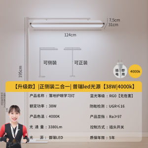 Eye Care Led Light Stand Eye-Protection Standing Light Floor Lamp Eye-protection Stand Lamp Light Standing Household Street Light Replacement Standing Floor Bracket 护眼灯 落地灯