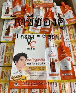 วิตซีซองคู่ [1กล่อง/6ซอง] ดับเบิ้ลวิตซี 2 STEP วิตซีน้องฉัตร VC Vit C Bio Face Advanced Pre-Serum + Whitening Cream 8 g.