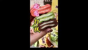 [Anmi Food]  Yuanqi Daogao Snow Mochi  ( Chocolate ， Matcha ， Strawberry ) Vitality Cake matcha taste strawberry chocolate Instant Pastry Snacks