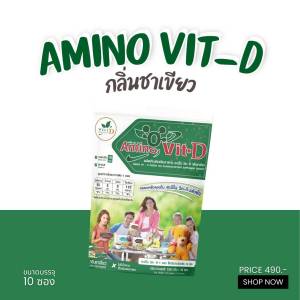 ผลิตภัณฑ์เสริมอาหารกลุ่มที่ให้โปรตีน Amino Vit-D อะมิโนวิต-ดี (1 แพ็ค 10 ซอง)