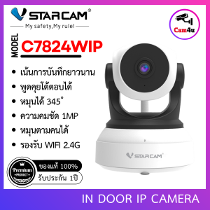 VSTARCAM IP Camera กล้องวงจรปิด มีระบบ AI รุ่น C7824WIP (สีขาว/ดำ) By.Cam4U