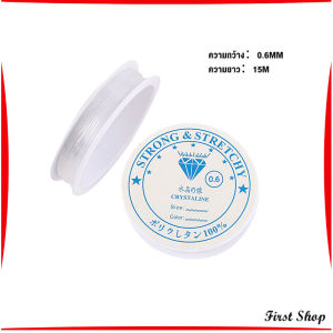 First DIY เส้นเอ็น เอ็นยืด เอ็นร้อย ลูกปัด 0.4 0.5 0.6 0.7 0.8MM Fish Line