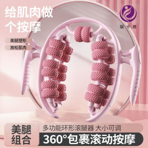 【本地仓发货 【1万人收藏 瘦腿神器瘦腿瑜伽环形夹腿小腿按摩滚轮狼牙肌肉放松按摩拉伸瑜伽 颜色随机