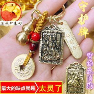 纯铜赵公明财神招财令十二生肖 钥匙扣挂件铜钱五帝钱招财朱砂葫芦随身挂件 件创意礼品 Pure Copper Zhao Gongming God of Wealth Charm 12 Zodiac Key Chain Pendant Copper Money Five Emperors Money Charm Cinnabar Gourd Hanging Pieces of Creative Gifts