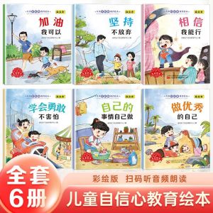 【Ship 24H】全套60本有声伴读故事书0-6岁幼儿园宝宝绘本阅读睡前故事情商培养财商启蒙好性格好习惯养成反霸凌绘本 Good Habit Education Chinese Story Books for Kids Children 23 page book Early Learning Bedtime Reading