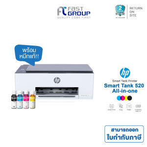 HP เครื่องพิมพ์มัลติฟังก์ชัน Smart Tank 520 All-in-One พิมพ์ สแกน ถ่ายเอกสาร พร้อมหมึกแท้ ประกันศูนย์