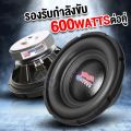 ดอกซับ 8 นิ้วเบส ซับวูฟเฟอร์ ซับ8 ลำโพงซับ ซับเบส ดอกซับ ซับ 8 นิ้ว โดนัทใหญ่ หล่อ-ปั๊ม วอยซ์คู่ แม่เหล็ก120-100mm. American Sound 810.4D 812.4D Audioadvance. 