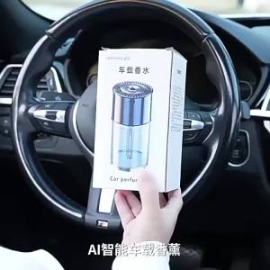SXH New Smart Car Aromatpy Spray Car Perfume Decoration High-End Car Interior Long-Lasting and Light Fragrance Humidifier