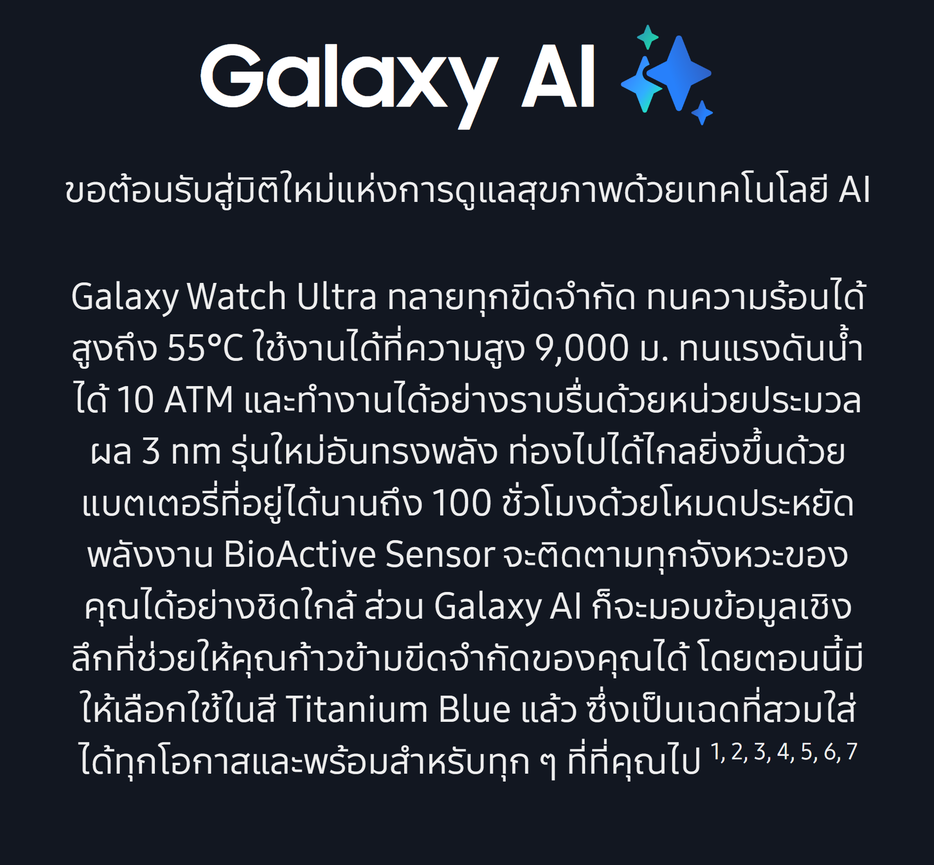 Samsung Galaxy Watch Ultra 2025 LTE Titanium นาฬิกา Smart Watch