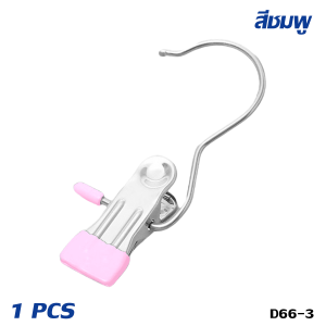 BLUE WHALE   ที่แขวนหมวก แบบสเตนเลส ปรับได้ สําหรับตู้เสื้อผ้า ที่หนีบผ้า แบบคลิปหนีบ