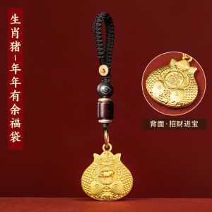 龙年十二生肖福袋纯黄铜年年有余钥匙扣挂件手工编织包包挂绳礼物 Dragon Year 12 Zodiac Blessing Bag Pure Brass Annual Surplus Key Chain Pendant Hand-woven Bag Lanyard Gift