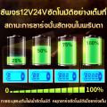 3นาที ชาร์จเต็มหยุดอัตโนมัติเครื่องชาตแบต12v24 ทองแดงบริสุทธิ์แบตเตอรี่อัตโนมัติเต็มรูปแบบกำลังสูง การชาร์จอย่างรวดเร็ว ใช้ได้กับรถยนต์ทุกคัน(ที่ชาร์จแบต 12v24v เครื่องชาร์จbattery เครื่องชาร์จแบตเตอรี่ ตัวชาร์จแบต ที่ชาตแบตรถยน ที่ชาร์จแบตเตอรี่รถยนต์). 