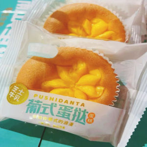 【Anmi Food】超软蛋挞Super Soft Tart Cake蛋糕夹心面包Sandwich Bread解馋零食早餐速食品宵夜代餐糕点Meal Replacement Pastry