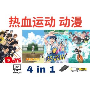 USB Flash Drive DAYS! 綠茵小球王 + MIX + RE-MAIN 水球少年 + WAVE!! 衝浪少年 粤语动漫 Cantonese 广东话