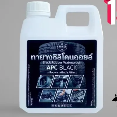 พร้อมส่ง ตรงปกทายางดำ ทางยางออยล์ กันน้ำ เคลือบยางดำ เคลือบชิ้นดำ พลาสติกดำ ตัวใหม่นำเข้า ALL IN 1 ดำนาน ขนาด 1000 ml ส่งด่วน ก