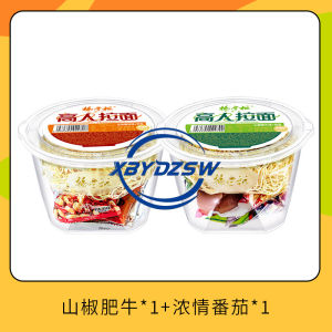 拉面桶装 Ramen Barreled Noodles Instant Noodles Instant Noodles Non-fried 拉面