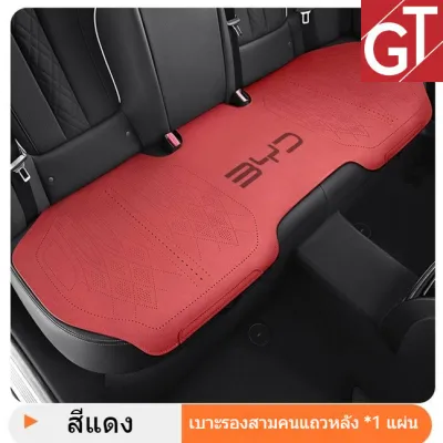 เหมาะสําหรับ BYD Sealion/Seal/ATTO 3/ Dolphin/นกนางนวลด้านหน้าด้านหลังฤดูร้อน Cooling Cool ฝาครอบที่นั่ง