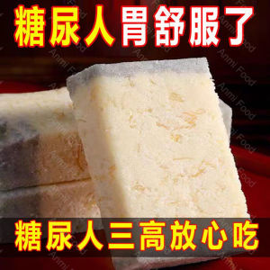 【糖尿人超爱吃】猴头菇银耳芡实养胃糕点早餐 Hericium Mushroom Pastry Nutritious Cake Breakfast