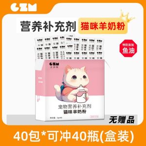 Pet Milk Powder In Stock Wholesale 400g5 Instant Brewing More Convenient Dog Goat Milk Powder Kitten Puppy Nutritional Supplement Cat
