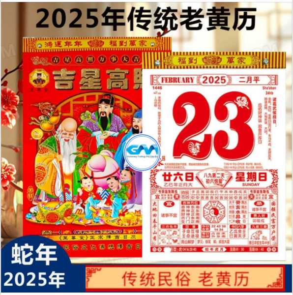 Ready Stock Traditional Chinese Calendar 2025 | 蛇年日历2025 ...