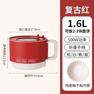 Internet Celebrity Instant Noodle Pot Folding Handle Electric Caldron Multi-Functional Instant Food Pan Non-Stick Pot Dormitory Household Mini Small Electric Pot