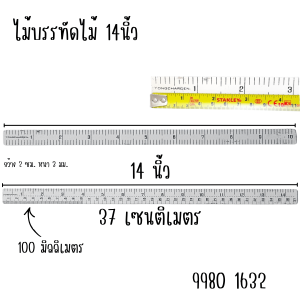 ไม้บรรทัด ไม้ 12-18นิ้ว บรรทัด วัด นิ้ว เซน มิล อุปกรณ์ การเรียน แฮนด์เมด เรียน วิศวะ เท่ โรงเรียน YC