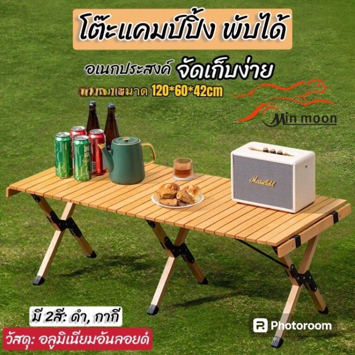 [ โต๊ะแคมป์ปิ้ง ] โต๊ะสนาม โต๊ะปิคนิคพับเก็บได้ พกพาสะดวก น้ำหนักเบา มี ...