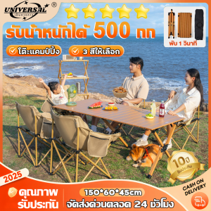 โต๊ะแคมป์ปิ้ง พับ 1 วินาที ใช้ได้ทั้งในร่ม-กลางแจ้ง พกพาสะดวก โต๊ะพับได้ โต๊ะ โต๊ะสนาม เหมาะสำหรับปิกนิก-ตั้งแคมป์