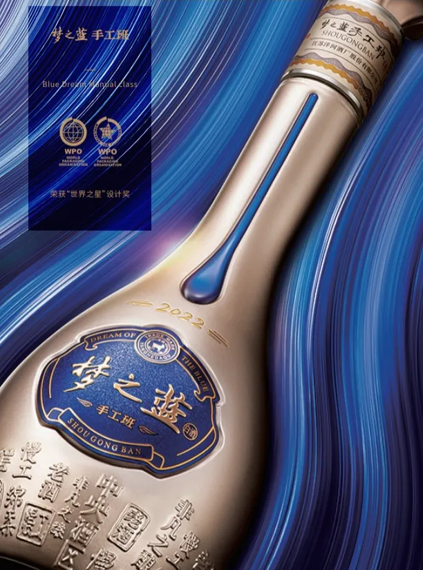 FREE GIFT] YANGHE Meng Zhi Lan Dream Blue Manual Class Baijiu 52