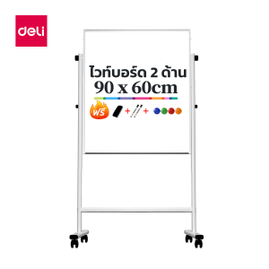 [ของขวัญฟรี] Deli กระดานไวท์บอร์ดขาตั้ง กระดานแม่เหล็ก กระดานไวท์บอร์ด ด้านเดียวและ 2 ด้าน 60x90cm / 90x120cm อุปกรณ์สำนักงาน Mobile Whiteboard