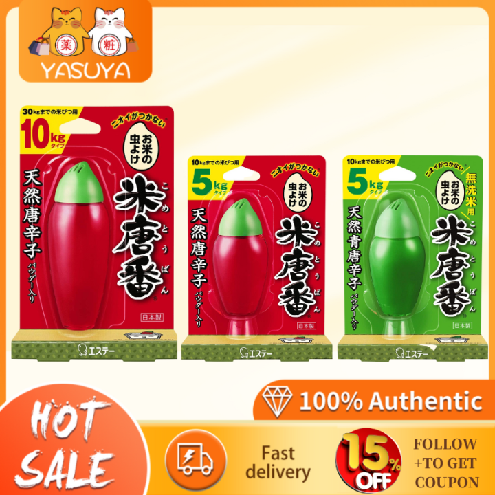 St-c Rice Karaban Insect repellent Non-washed rice For non-washed rice ...