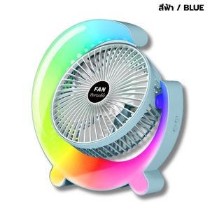 พัดลมไร้สาย พัดลมตั้งโต๊ะUSB Type-C พัดลมมีไฟLED พัดลมตั้งโต๊ะแบบพกพา หมุนได้180องศา ปรับแรงลมได้3ระดับ เสียงเงียบพิเศษ พัดลมหมุนเวียนอากาศ มีให้เลือก2สี