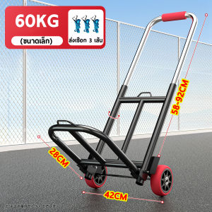 【เสียรูปเคลมได้】DHP รถเข็นของ รถเข็นอเนกประสงค์ รับน้ำหนัก160กก สามารถพับเก็บได้ พกพาสะดวก 2ล้อ ที่จับฟองน้ำกว้างขึ้น ที่จับฟองน้ำกว้างขึ้น 3 เชือกผูกพัน Foldable Hand Trucks