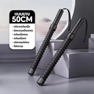 Hoptech  เชือกฟิตเนส มัลติฟังก์ชั่น อุปกรณ์ฟิตเนส ฝึกทุกส่วนร่างกาย ไร้เสียง ป้องกันการลื่น ไม่เสียรูปง่าย