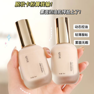 🤳正品现货🤳Concealer Liquid Foundation Long-lasting Oil Control Makeup Isolation Foundation Cream Nude Concealer Foundation Long-lasting Oil Control Makeup Base Cream