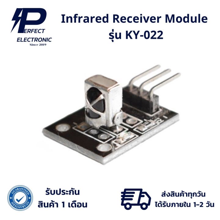 KY-022 Infrared Receiver Module โมดูลรับสัญญาณอินฟราเรด (รับประกัน 1 ...