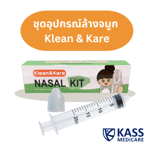 Klean&Kare Nasal Kit - ชุดอุปกรณ์ล้างจมูก คลีนแอนด์แคร์ นาซาลคิท 1 กล่อง ล้างจมูก