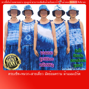 กระโปรงยาว ย้อมคราม 🔥ถูกและดี🔥 สำหรับผ้าแมมเบิร์ต ฟรีไซด์ มีปลายทางแฟลช ใส่นอนเที่ยว ยูเอเอ 30นิ้ว 45นิ้ว 40นิ้ว