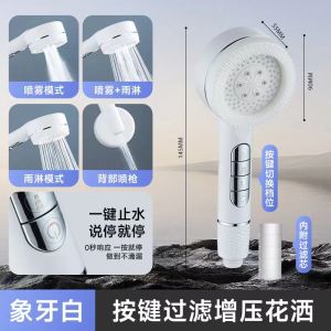 หัวฝักบัวแรงดัน SXH พร้อมตัวกรอง หัวฝักบัวนวดอ่างอาบน้ำที่มีประสิทธิภาพ ปุ่มสเปรย์อ่างอาบน้ำ หัวฝักบัวแรงดัน