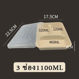 กล่องอาหารใช้แล้วทิ้ง มีช่องแบ่งสัดส่วนและกล่องสลัดพร้อมฝาใส ใช้ได้กับไมโครเวฟ แพ็คใหญ่ 50 ชุดในราคาคุ้มค่า