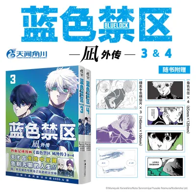 【Hot Sales】全套16册 蓝色禁区漫画1-12册+凪外传1-4 册 蓝色监狱漫画书原作简体中文 版金城宗幸BLUELOCK日本动漫书籍16 Books/Set Anime Blue lock Japanese Manga Book Volume 1-12 Football Youth Hot Blood Art Comic Books