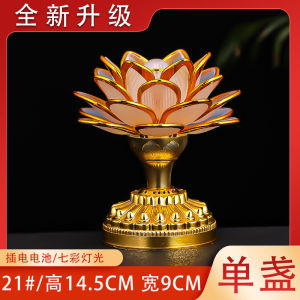 New Colorful Lotus Lamp Buddha Offering Lamp Altar Worship Eternal Light led Plug-in Pair of Lotus Lanterns for Offering to Buddha