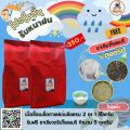 โปรโมชั่นรับหน้าฝนซื้อครบรับฟรี. 
