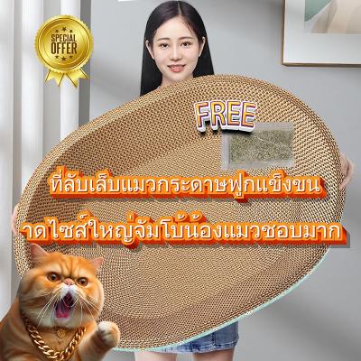 Boqi Factory ที่ลับเล็บแมว รูปอ่าง ที่ฝนเล็บแมว ของเล่นแมว เป็นที่นอนแมวไปในตัว ฟรี แคปนิท