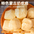 Yogurt Lumps Cane Sugar Free Milk Lumps Original Cheese  Yogurt curd   Sugar-free milk curd   Inner Mongolia milk curd   Original Cheese -152c4c8b. 