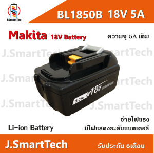 แบตเตอรี่ Makita18v 5Ah BL1850 BL1830 Replacement