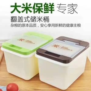 SS1462 Kitchen Plastic Moisture-proof Sealed Rice Bucket /